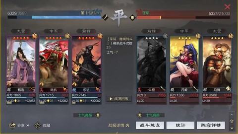 率土之濱馬騰怎么加點(diǎn)