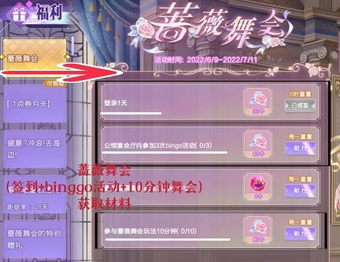 qq炫舞如何鑲嵌寶石