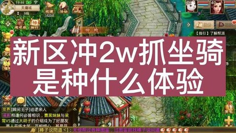 問(wèn)道手游怎么隱藏坐騎