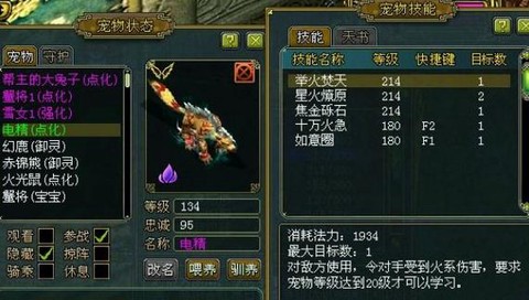 问道手游力的怎么加点