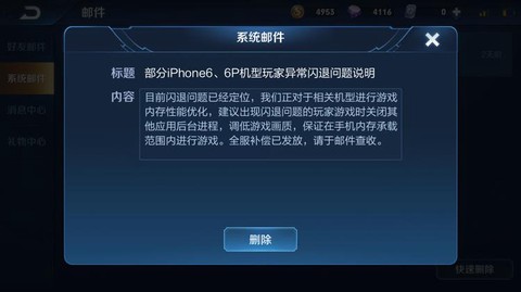 王者榮耀為什么老閃退