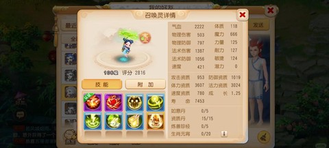 神武鬼魂寶寶怎么打書