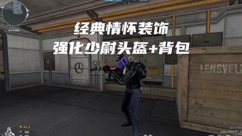 穿越火线有什么装饰品