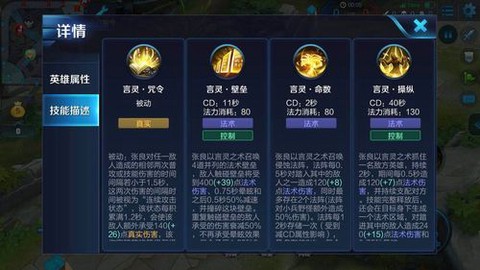 王者荣耀的张良怎么玩