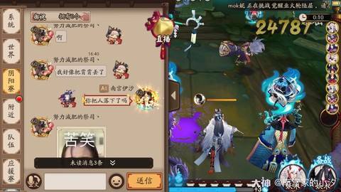 阴阳师下车什么意思