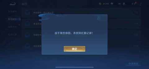 王者榮耀怎么反饋bug
