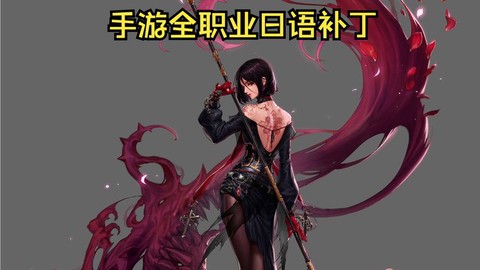 dnf难民玩什么职业