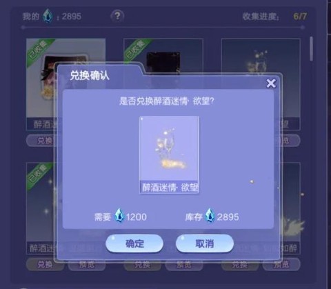 qq炫舞碎片怎么用