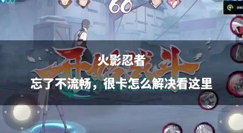 為什么火影忍者不能緩存