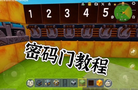 迷你世界怎么做密码箱