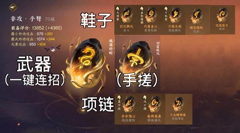 问道手游怎么提升伤害