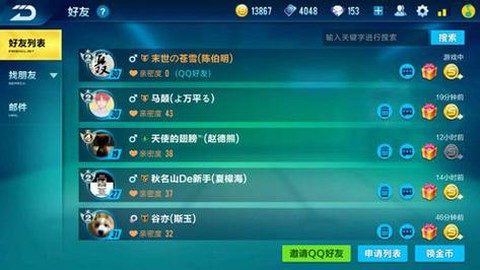 qq飛車怎么查找qq