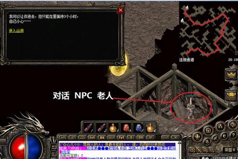 复古传奇未知暗殿怎么走