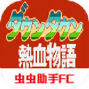 热血物语ex