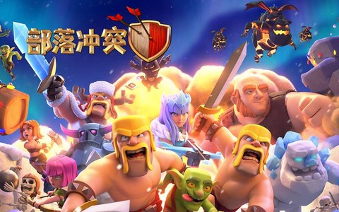 部落冲突怎么提高技术