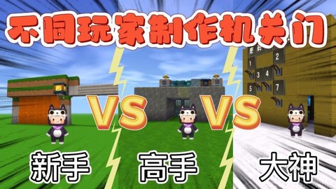 迷你世界机关门怎么做