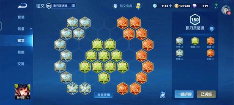 王者荣耀什么铭文好