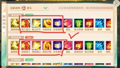 大话西游坐骑怎么杀