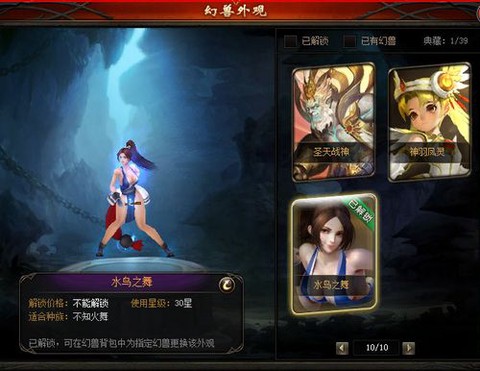 魔域雪灵兽怎么获得