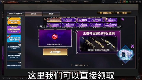 穿越火线枪战王者钻石怎么获得