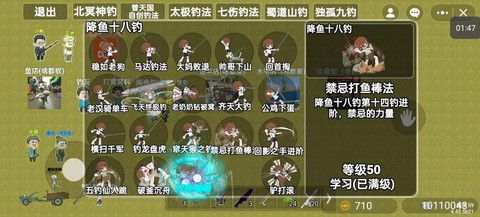 神武2手游钓鱼有什么用