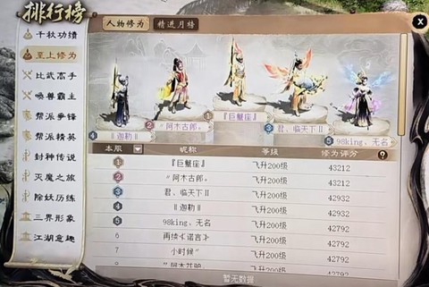 大话西游总修为怎么看