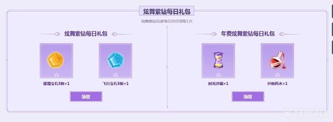 怎么卡qq炫舞紫钻