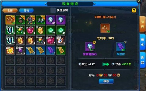 武林外传宝石怎么升级