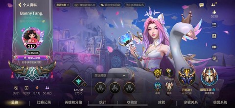 安卓版英雄联盟怎么下载