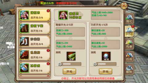 九陰真經手游禮包怎么用