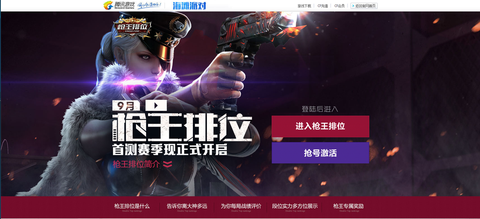 穿越火線圖標怎么點亮