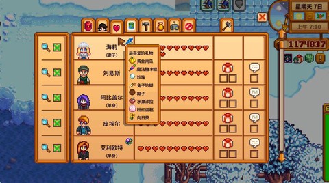 星露谷物语怎么开包裹