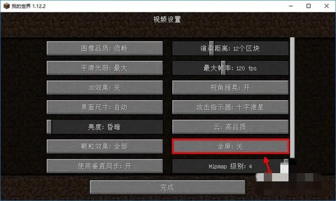 我的世界如何换版本