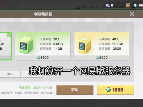 我的世界外挂怎么开