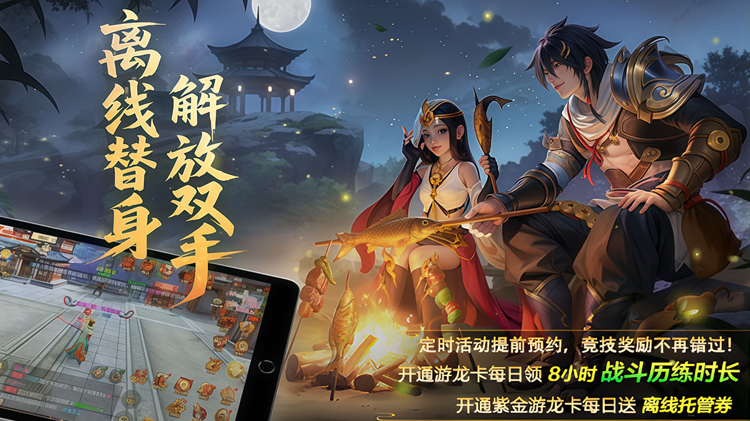 天龙八部马贼掉什么