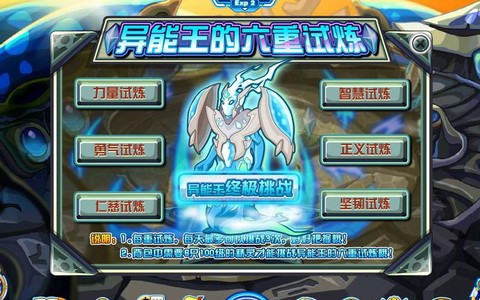 赛尔号怎么打异能王