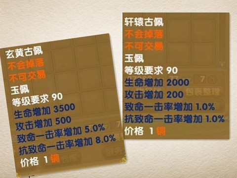 武林外传积分怎么卖