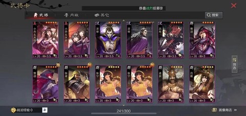 率土之滨张秀怎么配